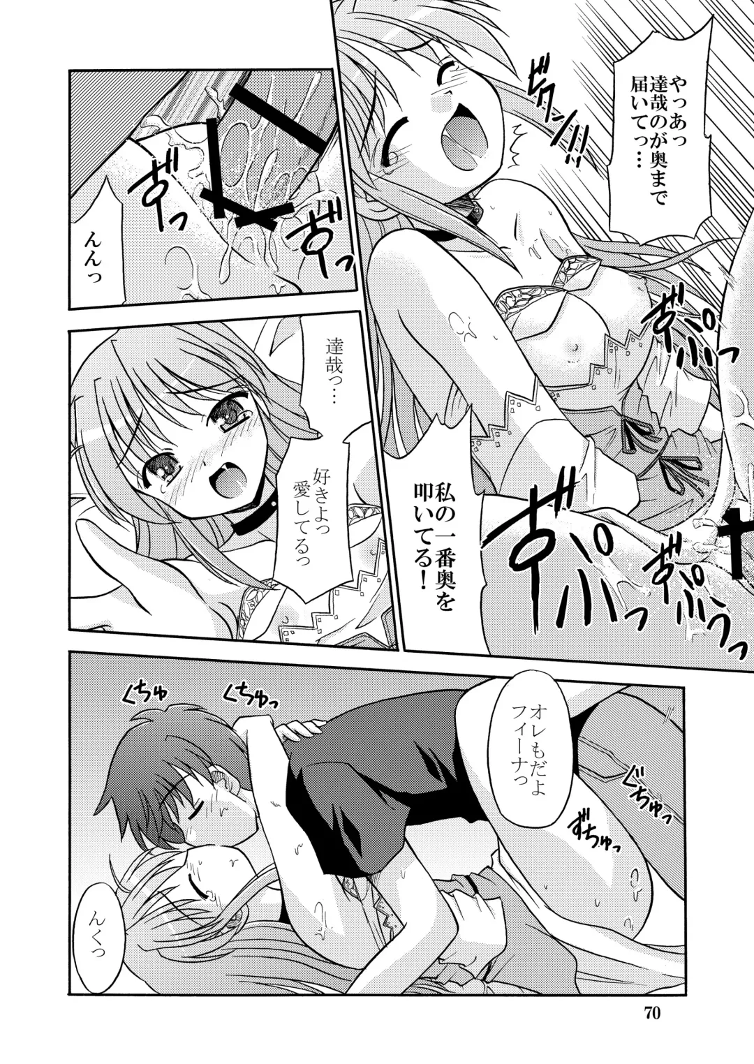 [Suzumiya Kazuki] Yoake mae yori Ruriiro na Hon Soushuuhen MOONside -MOONLIGHT MAGIC- Fhentai - Page 72