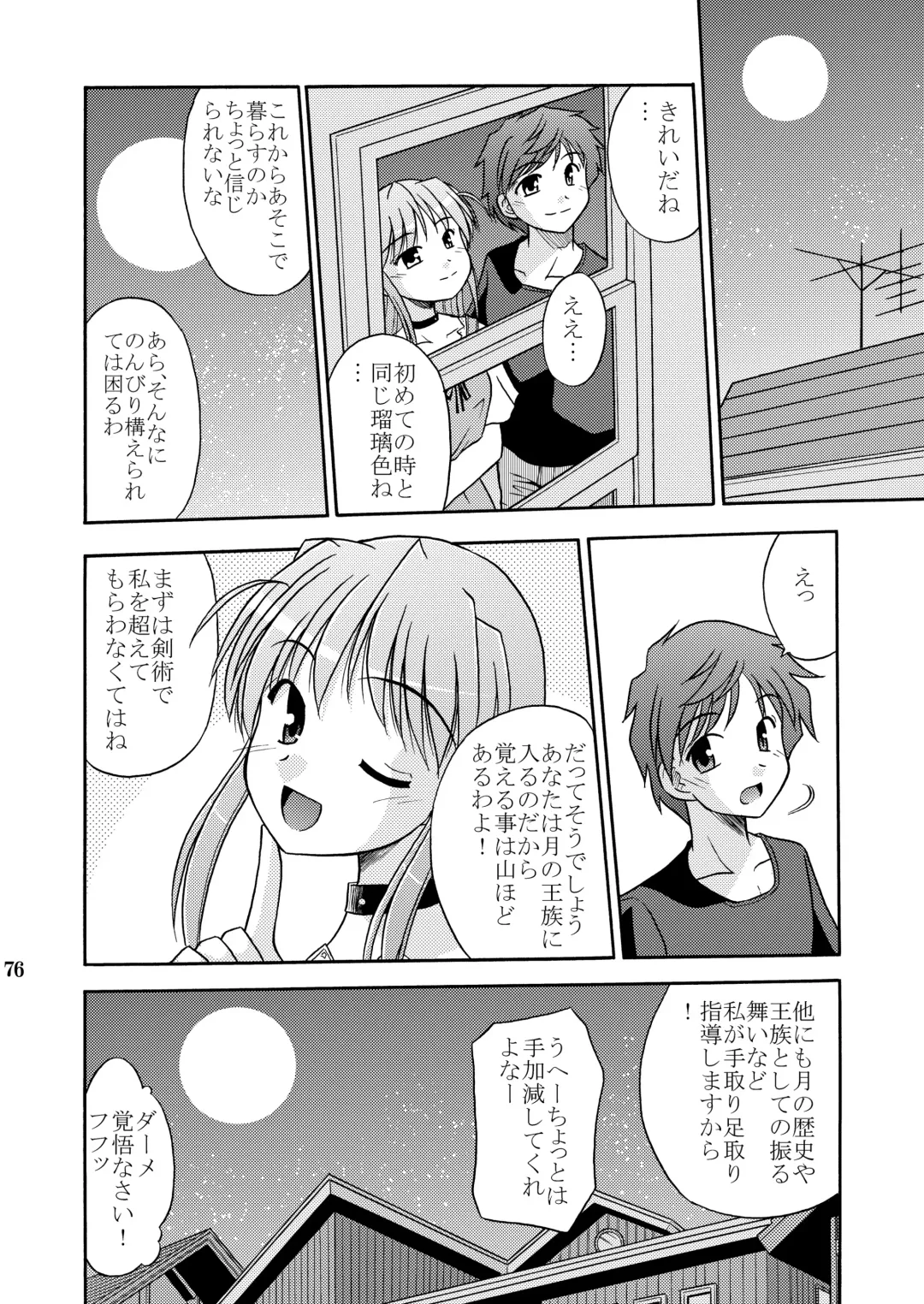 [Suzumiya Kazuki] Yoake mae yori Ruriiro na Hon Soushuuhen MOONside -MOONLIGHT MAGIC- Fhentai - Page 78