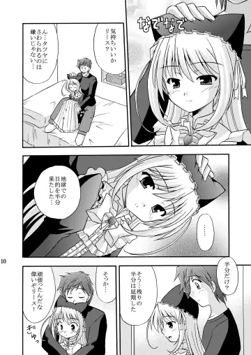 [Suzumiya Kazuki] Yoake mae yori Ruriiro na Hon Soushuuhen MOONside -MOONLIGHT MAGIC- Fhentai - Page 12