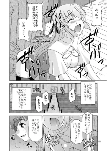 [Suzumiya Kazuki] Yoake mae yori Ruriiro na Hon Soushuuhen MOONside -MOONLIGHT MAGIC- Fhentai - Page 50