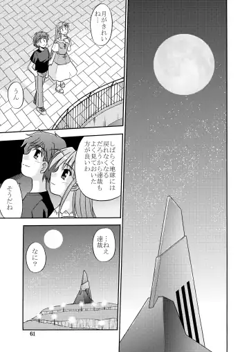 [Suzumiya Kazuki] Yoake mae yori Ruriiro na Hon Soushuuhen MOONside -MOONLIGHT MAGIC- Fhentai - Page 63
