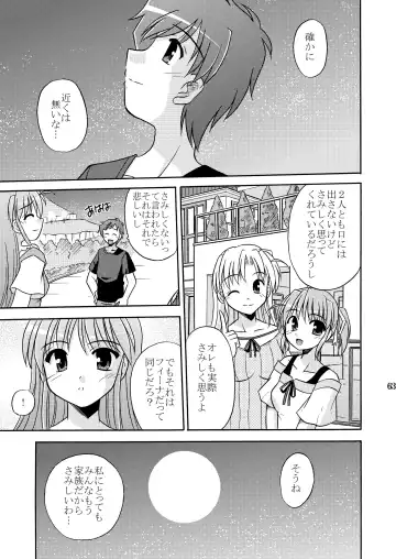 [Suzumiya Kazuki] Yoake mae yori Ruriiro na Hon Soushuuhen MOONside -MOONLIGHT MAGIC- Fhentai - Page 65