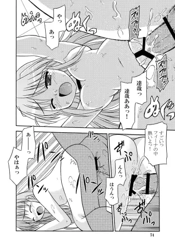 [Suzumiya Kazuki] Yoake mae yori Ruriiro na Hon Soushuuhen MOONside -MOONLIGHT MAGIC- Fhentai - Page 76