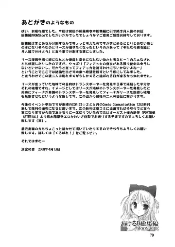 [Suzumiya Kazuki] Yoake mae yori Ruriiro na Hon Soushuuhen MOONside -MOONLIGHT MAGIC- Fhentai - Page 81