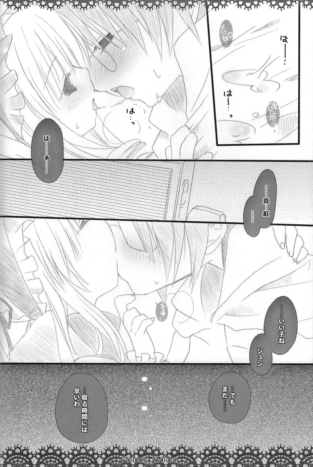 [Tachibana Riuta] Platonic Maiden Fhentai - Page 15