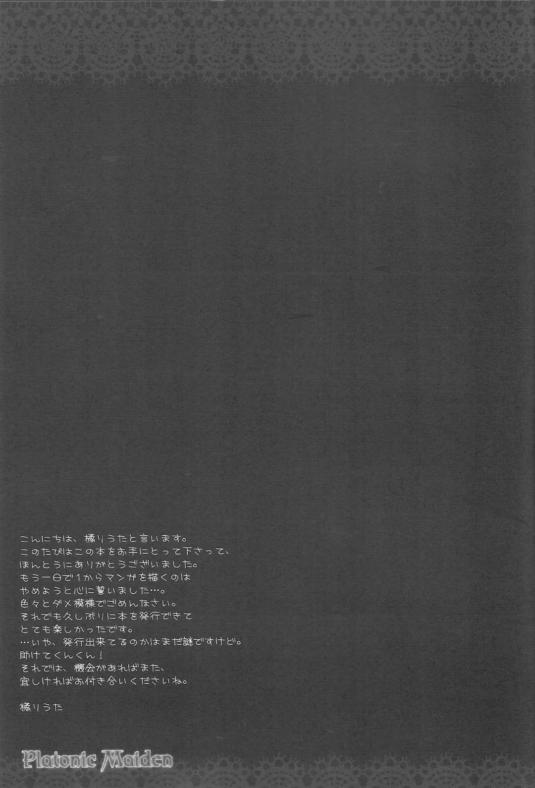 [Tachibana Riuta] Platonic Maiden Fhentai - Page 16