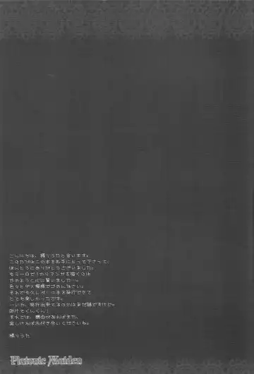 [Tachibana Riuta] Platonic Maiden Fhentai - Page 16