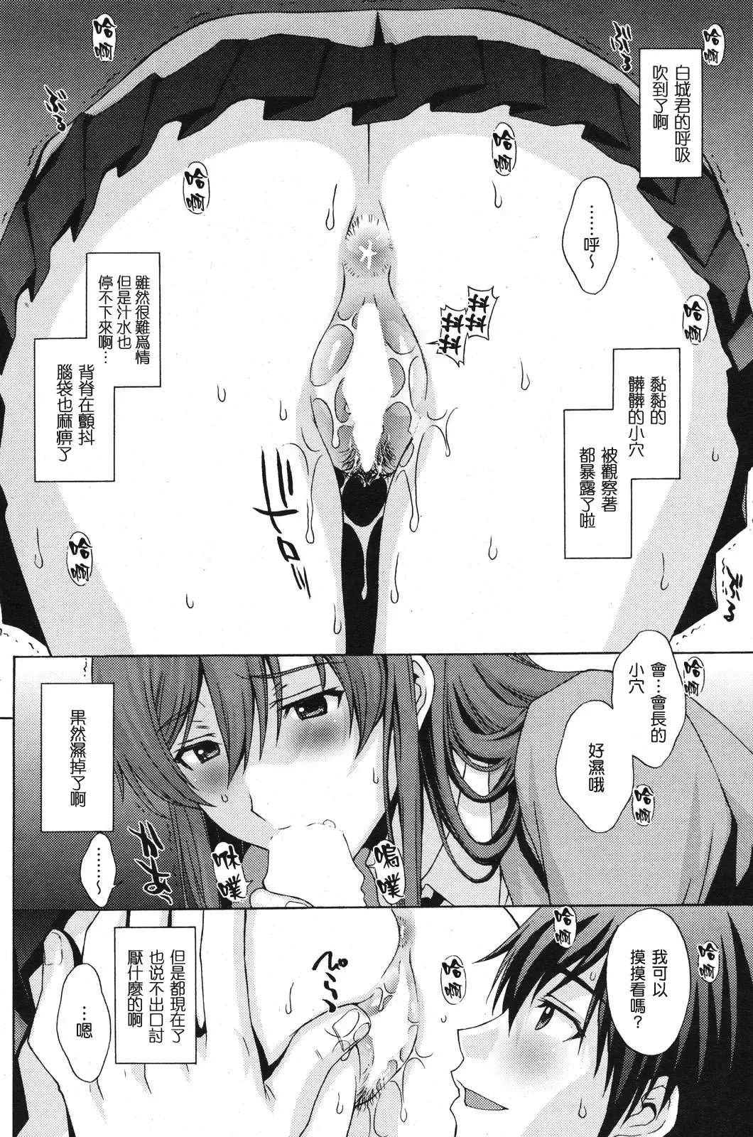 [Kitahara Aki] 14cm差ツーマンセル Fhentai.net - Page 10