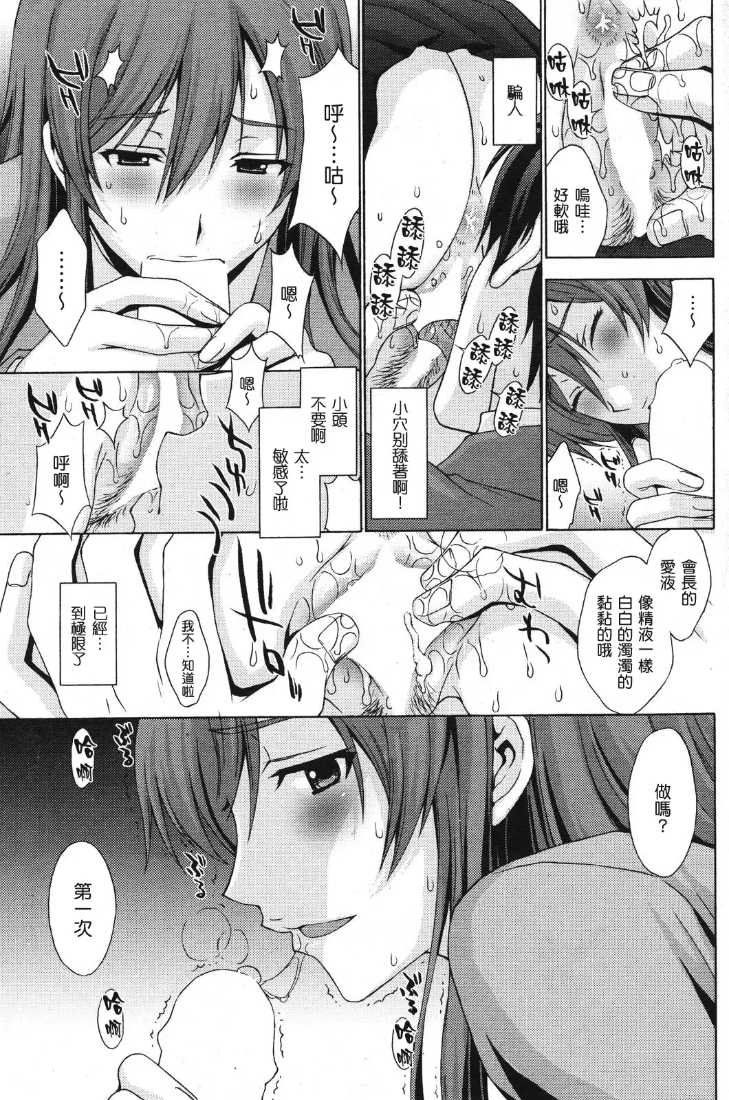 [Kitahara Aki] 14cm差ツーマンセル Fhentai.net - Page 11