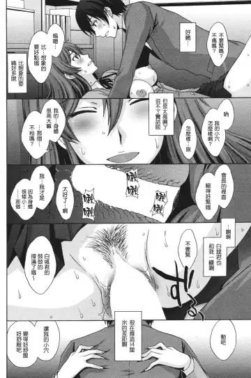 [Kitahara Aki] 14cm差ツーマンセル Fhentai.net - Page 14