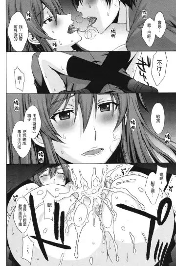 [Kitahara Aki] 14cm差ツーマンセル Fhentai.net - Page 18