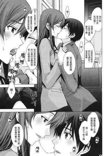 [Kitahara Aki] 14cm差ツーマンセル Fhentai.net - Page 5