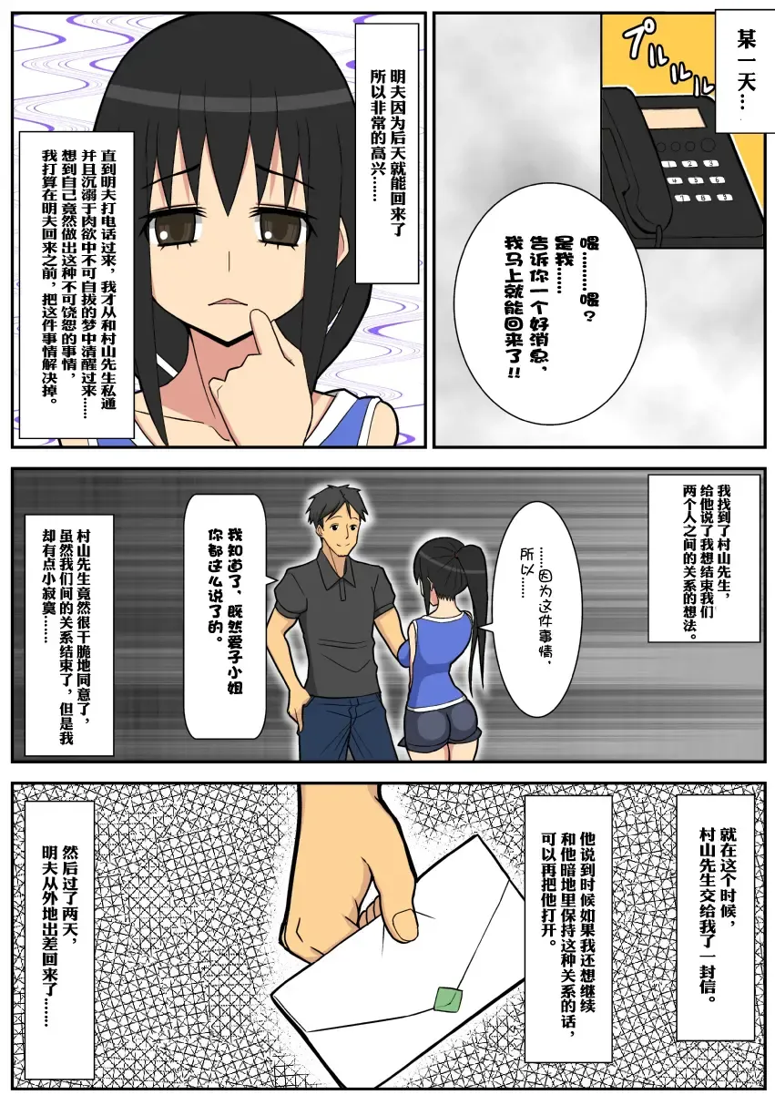 [Sueyuu] Netorare Tsuma Aiko Fhentai - Page 40