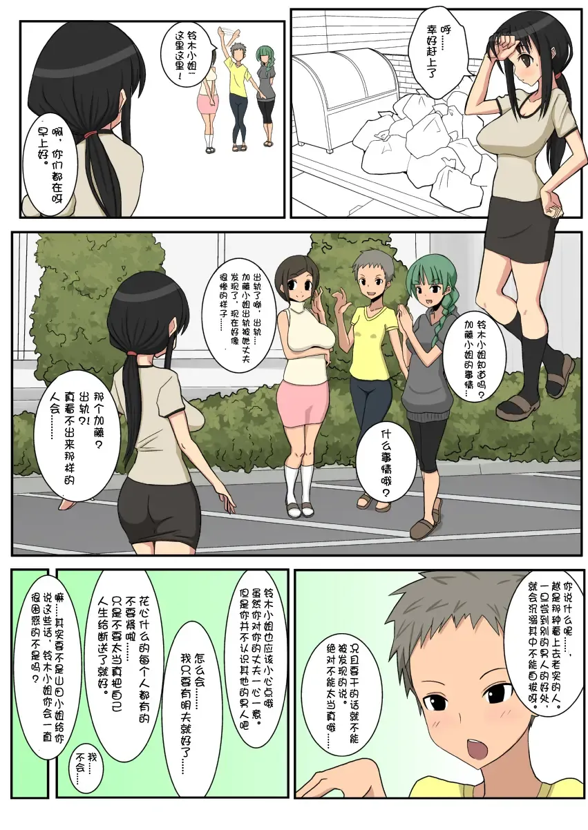 [Sueyuu] Netorare Tsuma Aiko Fhentai - Page 7