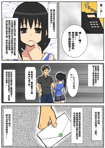 [Sueyuu] Netorare Tsuma Aiko Fhentai - Page 40