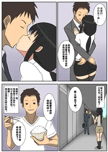 [Sueyuu] Netorare Tsuma Aiko Fhentai - Page 41