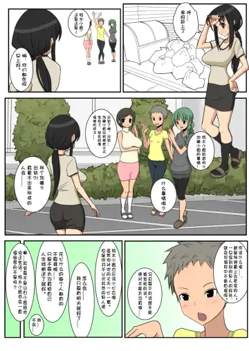 [Sueyuu] Netorare Tsuma Aiko Fhentai - Page 7