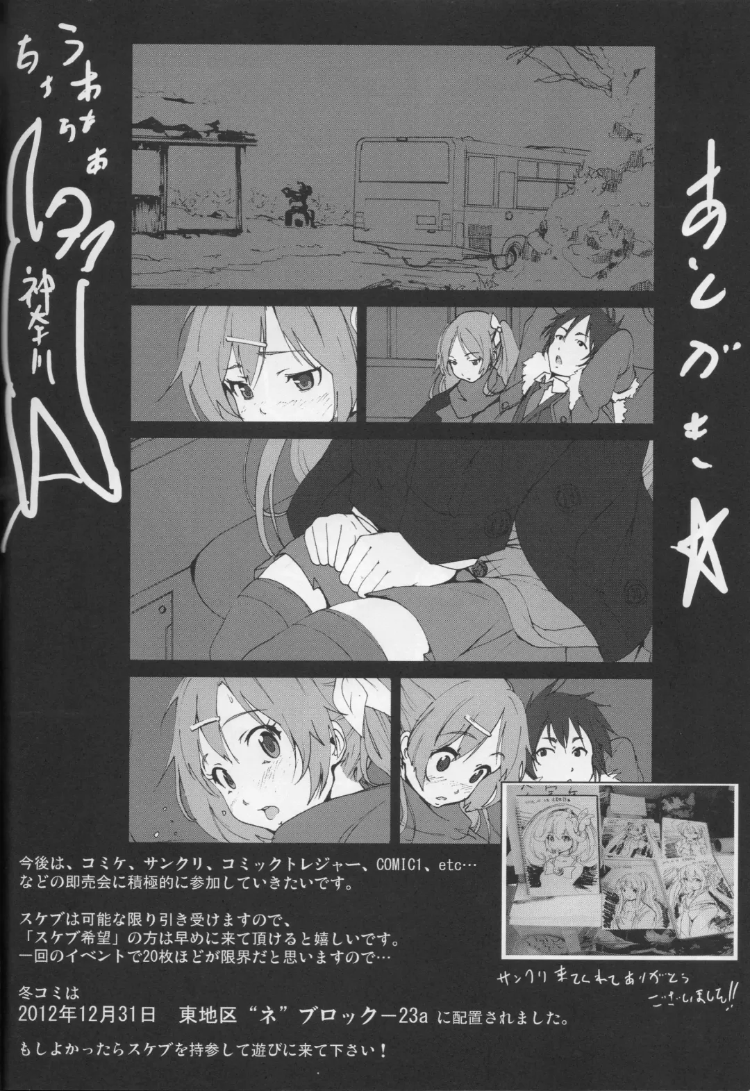[Mokusei Zaijuu] Mori Summer Oikari! Chuunibyou no Rikka chan wo Do S na Choukyou Rape! Fhentai - Page 19