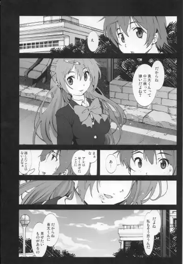 [Mokusei Zaijuu] Mori Summer Oikari! Chuunibyou no Rikka chan wo Do S na Choukyou Rape! Fhentai - Page 3
