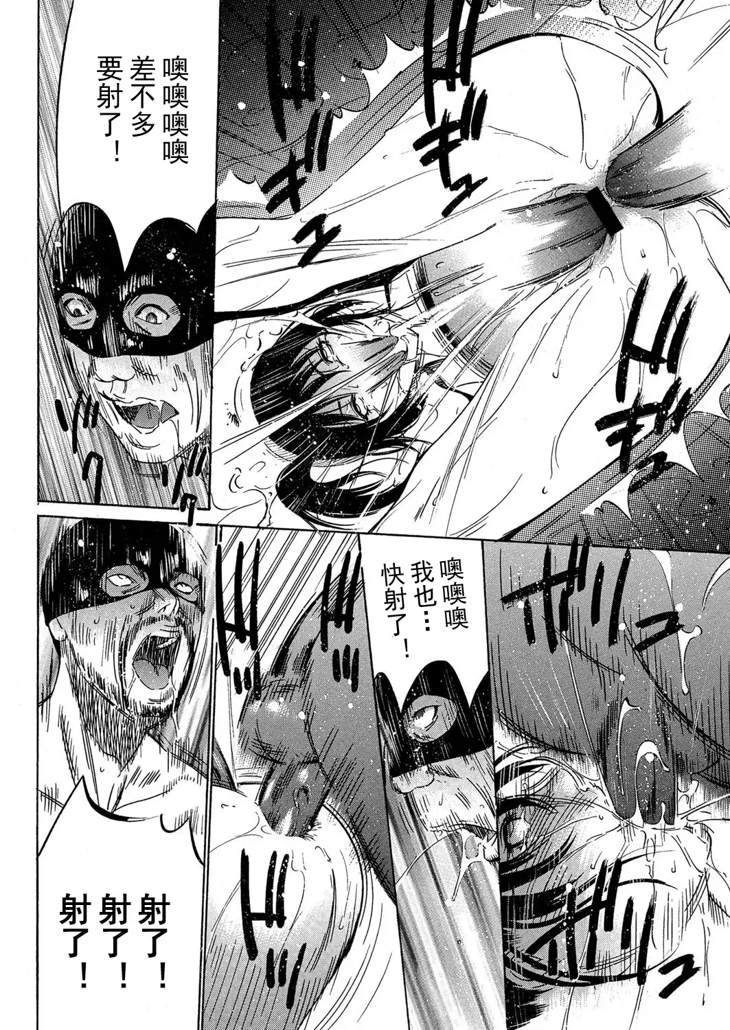 [Psycho] Kujira Fhentai.net - Page 33