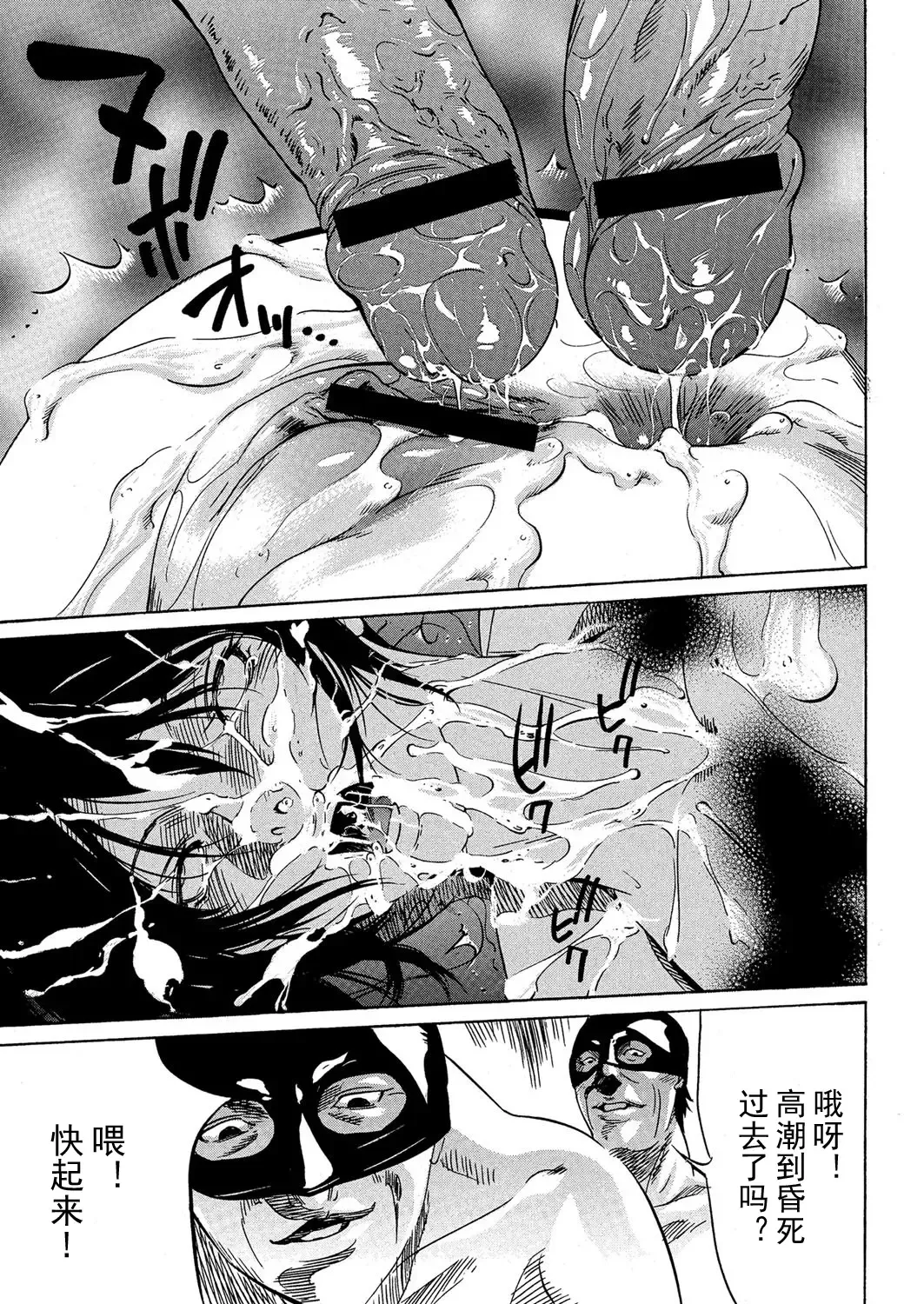 [Psycho] Kujira Fhentai.net - Page 36