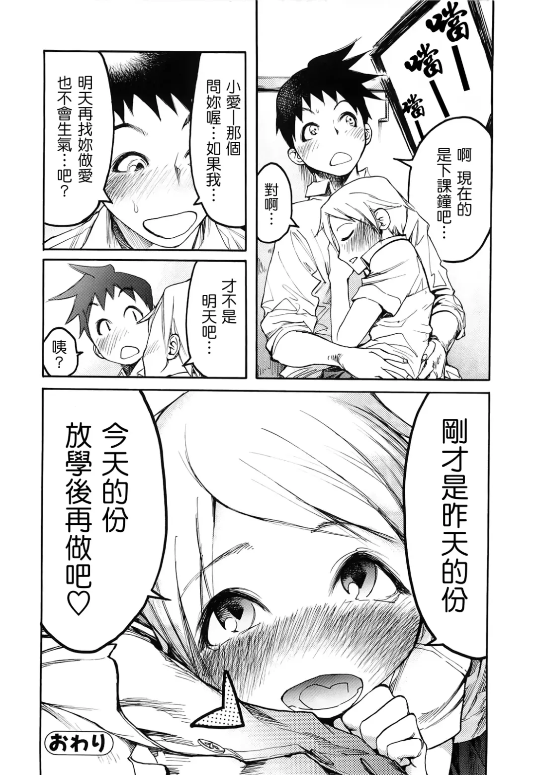 [G-10] Jihatsu Arui wa Kyousei Shuuchi Fhentai - Page 112