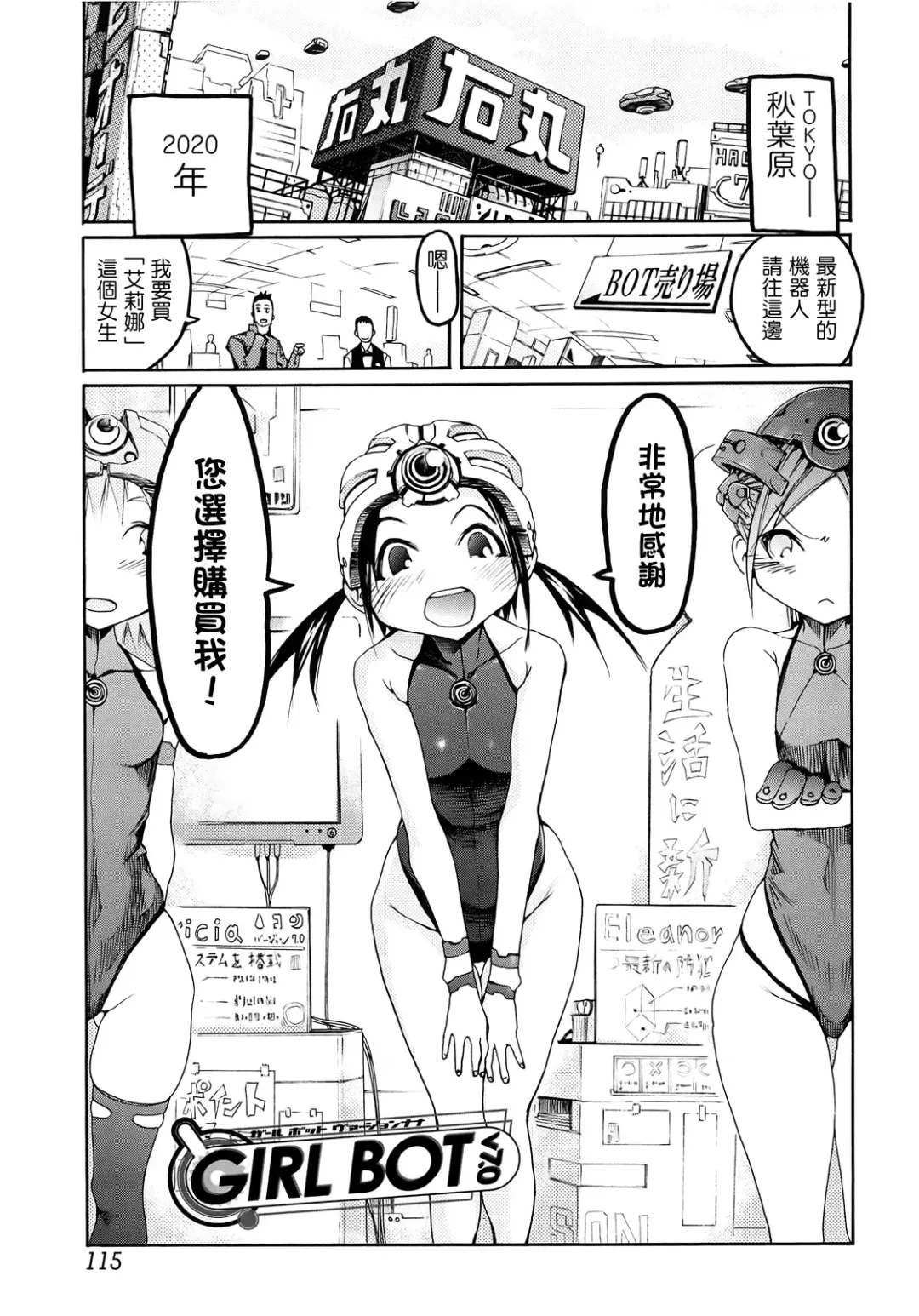 [G-10] Jihatsu Arui wa Kyousei Shuuchi Fhentai - Page 113