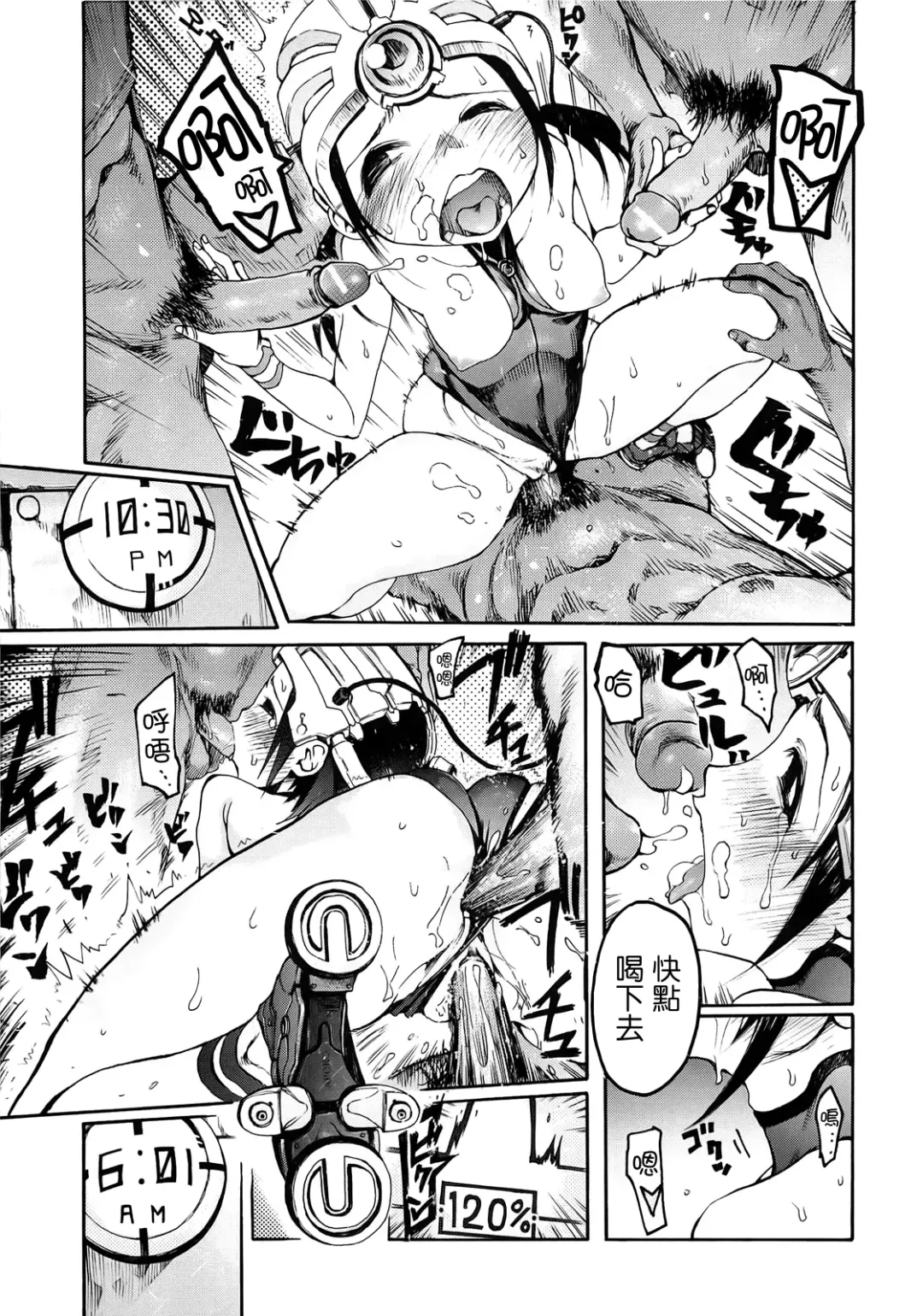 [G-10] Jihatsu Arui wa Kyousei Shuuchi Fhentai - Page 121