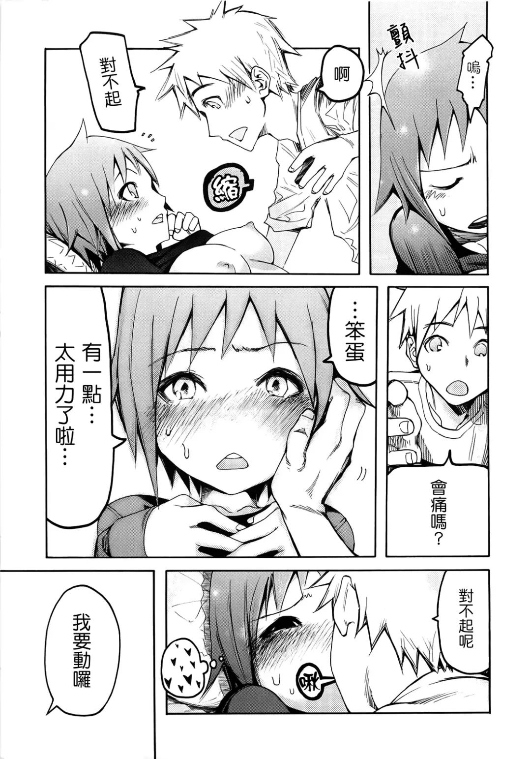 [G-10] Jihatsu Arui wa Kyousei Shuuchi Fhentai - Page 13