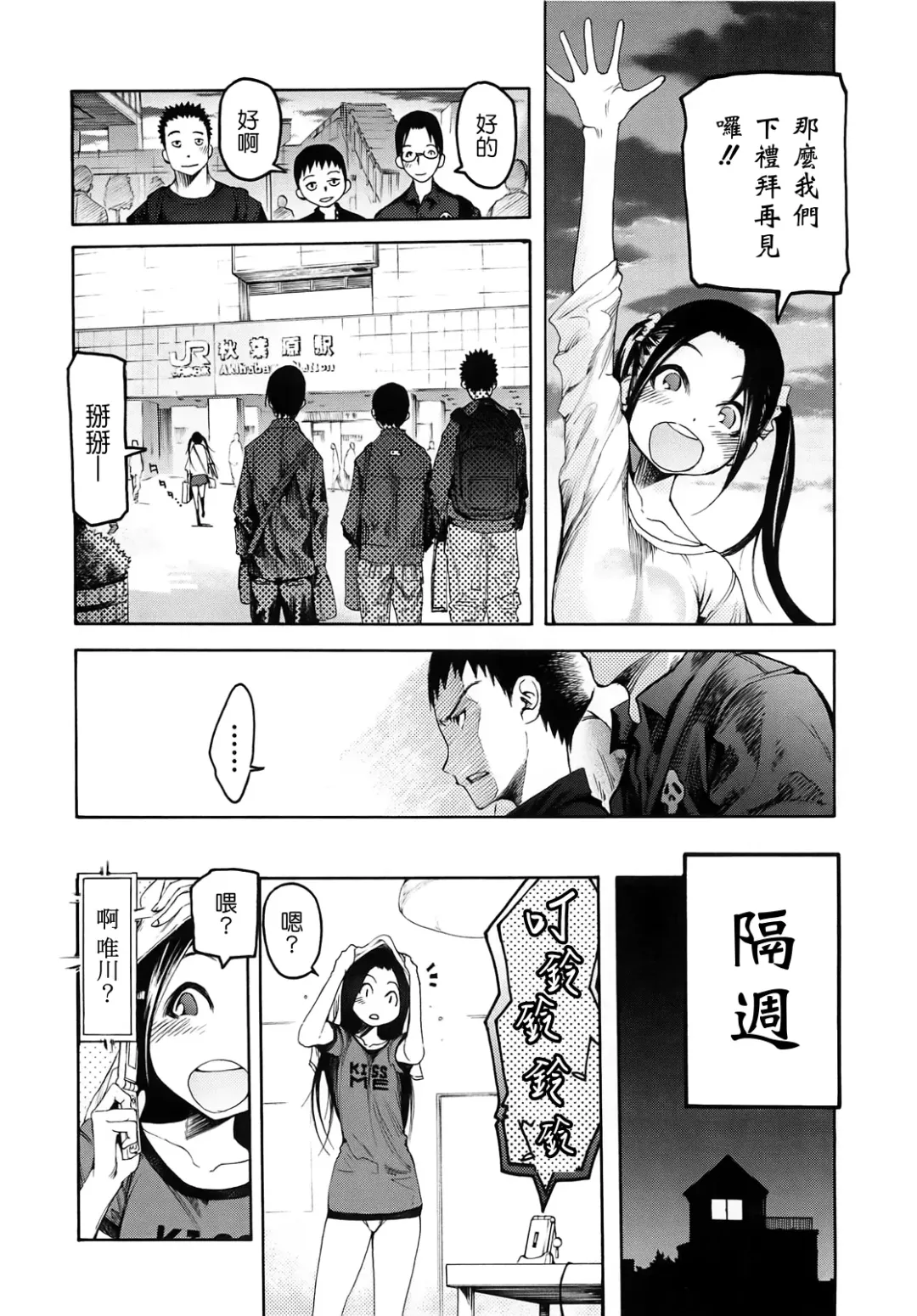 [G-10] Jihatsu Arui wa Kyousei Shuuchi Fhentai - Page 134