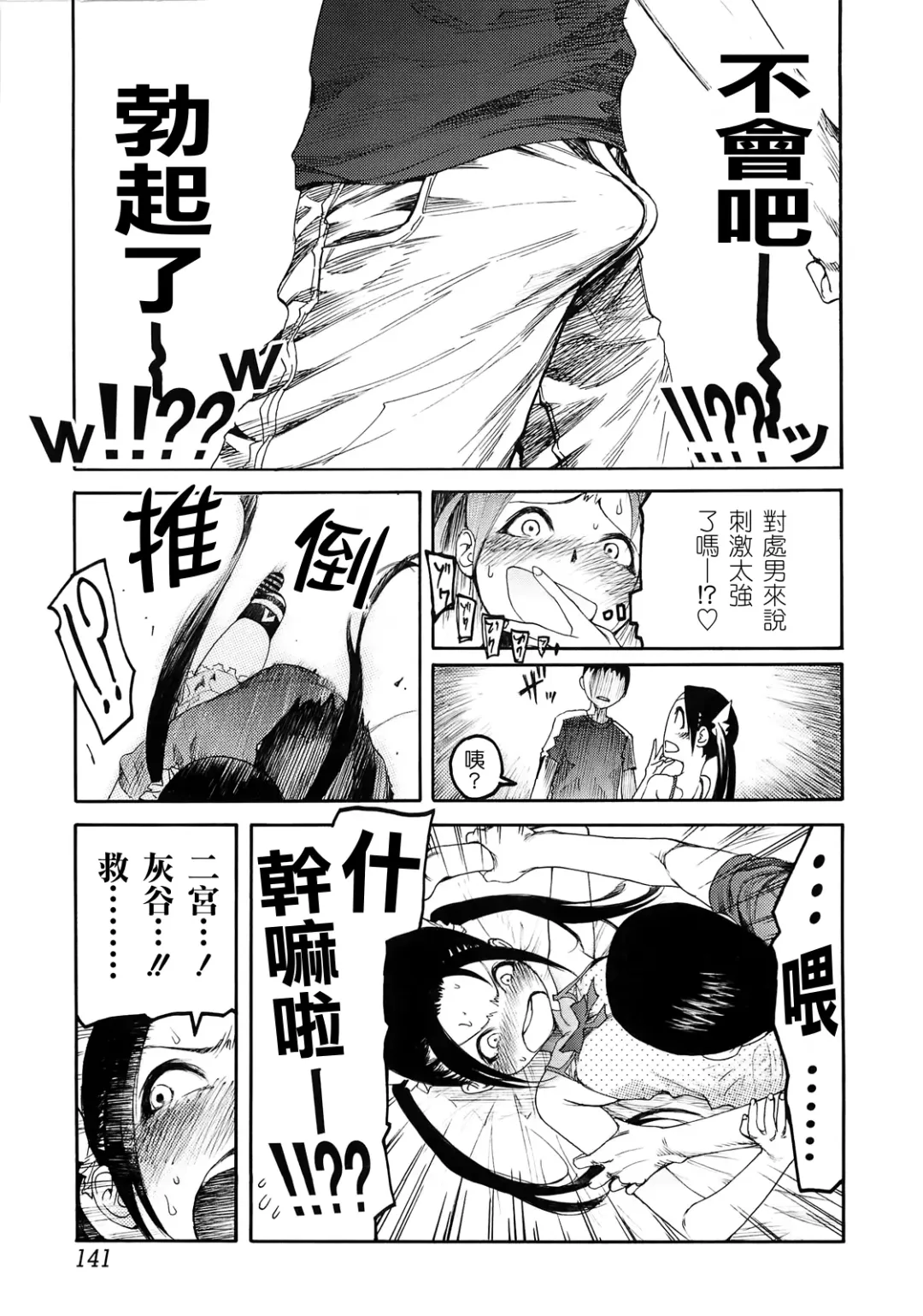 [G-10] Jihatsu Arui wa Kyousei Shuuchi Fhentai - Page 139