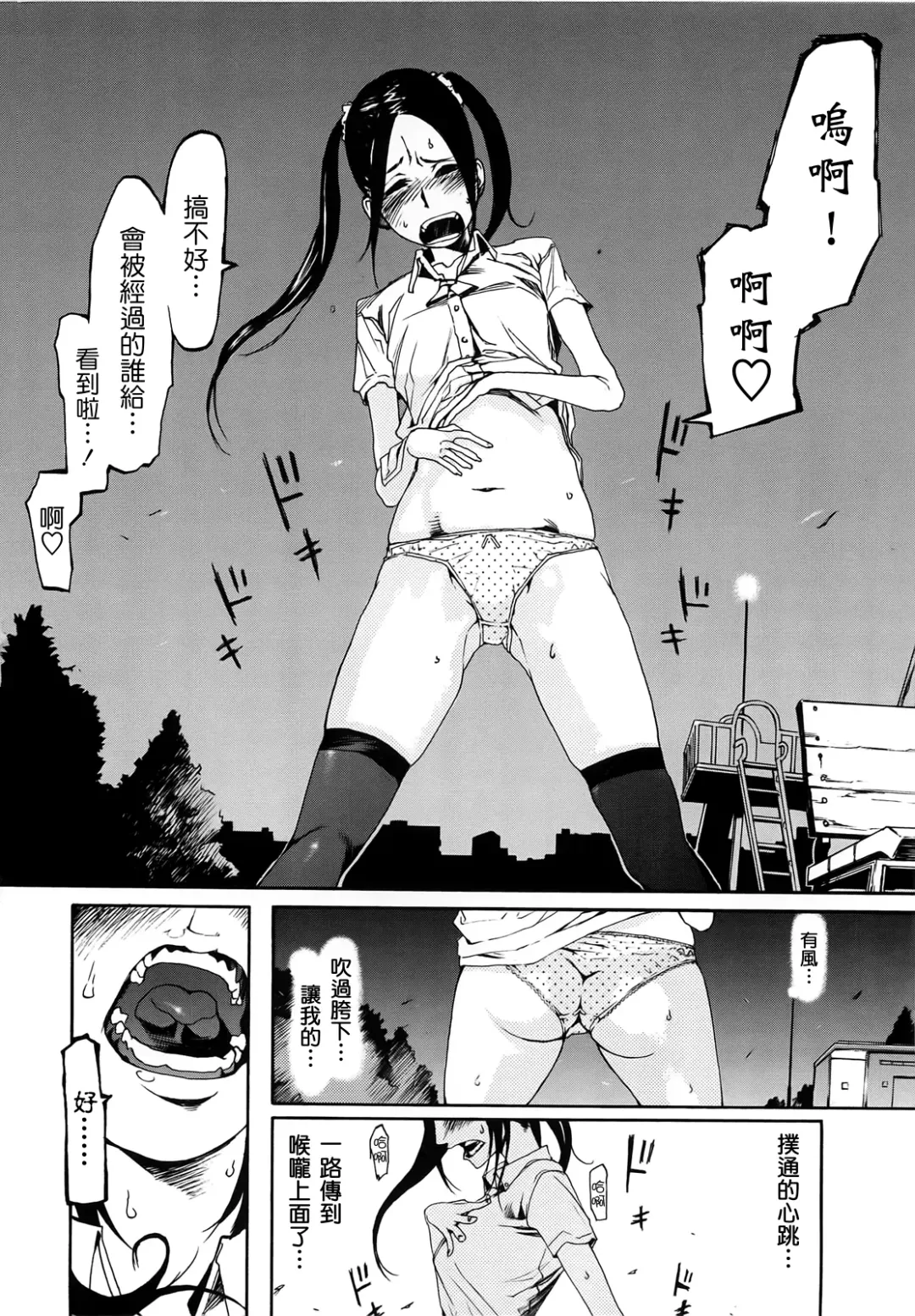 [G-10] Jihatsu Arui wa Kyousei Shuuchi Fhentai - Page 150