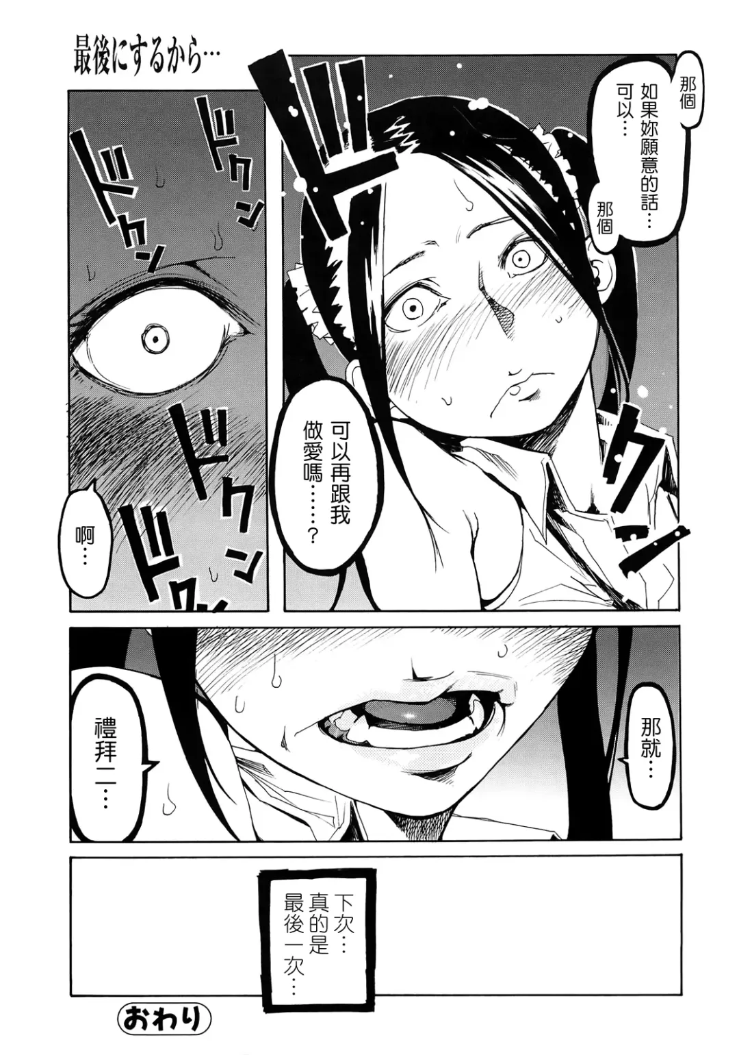 [G-10] Jihatsu Arui wa Kyousei Shuuchi Fhentai - Page 167