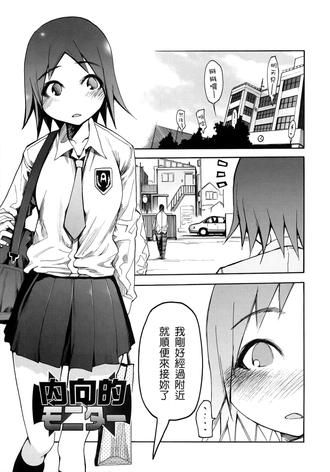 [G-10] Jihatsu Arui wa Kyousei Shuuchi Fhentai - Page 169