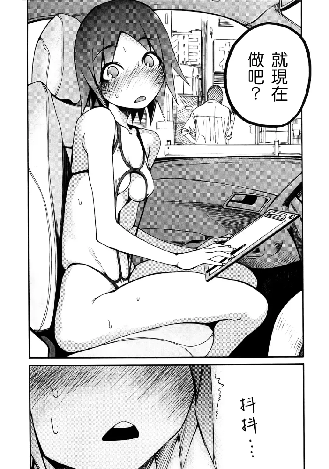 [G-10] Jihatsu Arui wa Kyousei Shuuchi Fhentai - Page 175