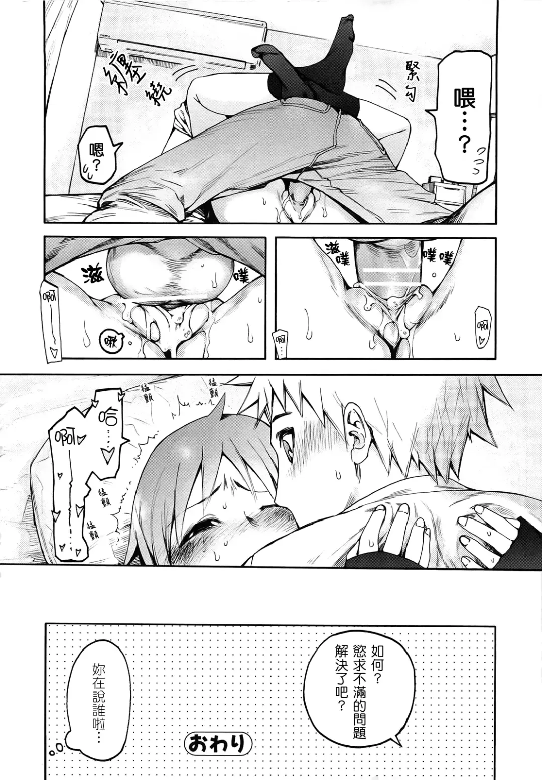 [G-10] Jihatsu Arui wa Kyousei Shuuchi Fhentai - Page 20