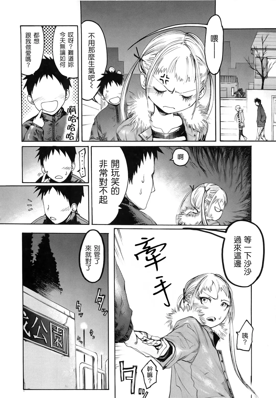 [G-10] Jihatsu Arui wa Kyousei Shuuchi Fhentai - Page 22