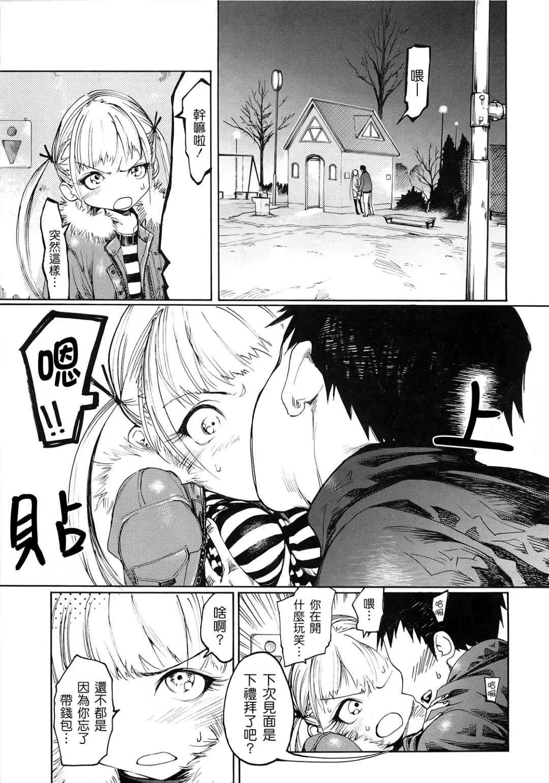 [G-10] Jihatsu Arui wa Kyousei Shuuchi Fhentai - Page 23