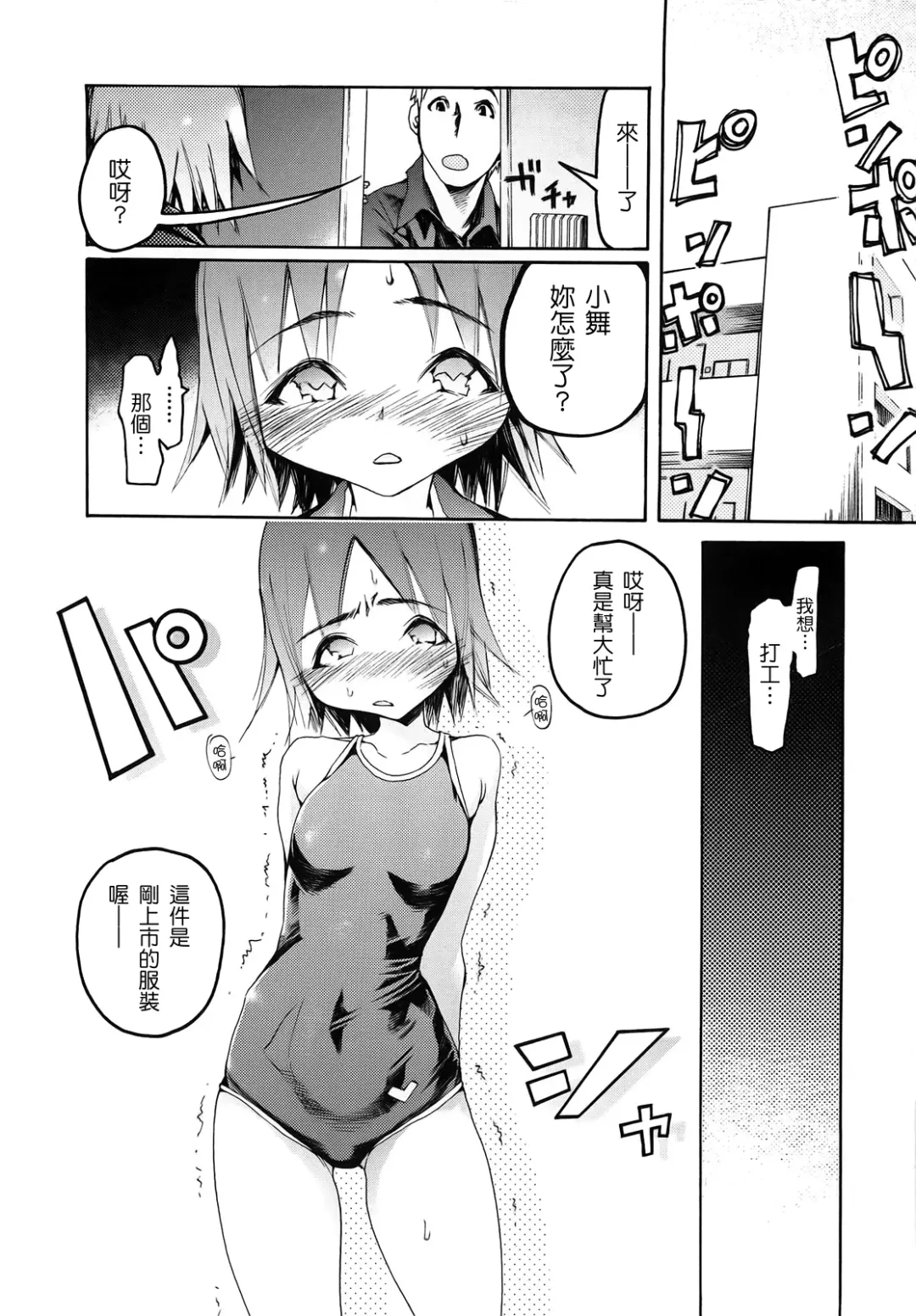 [G-10] Jihatsu Arui wa Kyousei Shuuchi Fhentai - Page 47