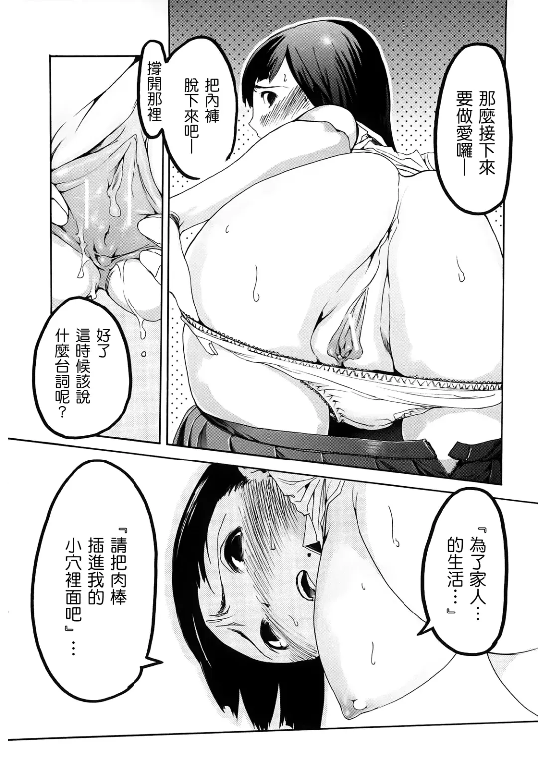 [G-10] Jihatsu Arui wa Kyousei Shuuchi Fhentai - Page 66