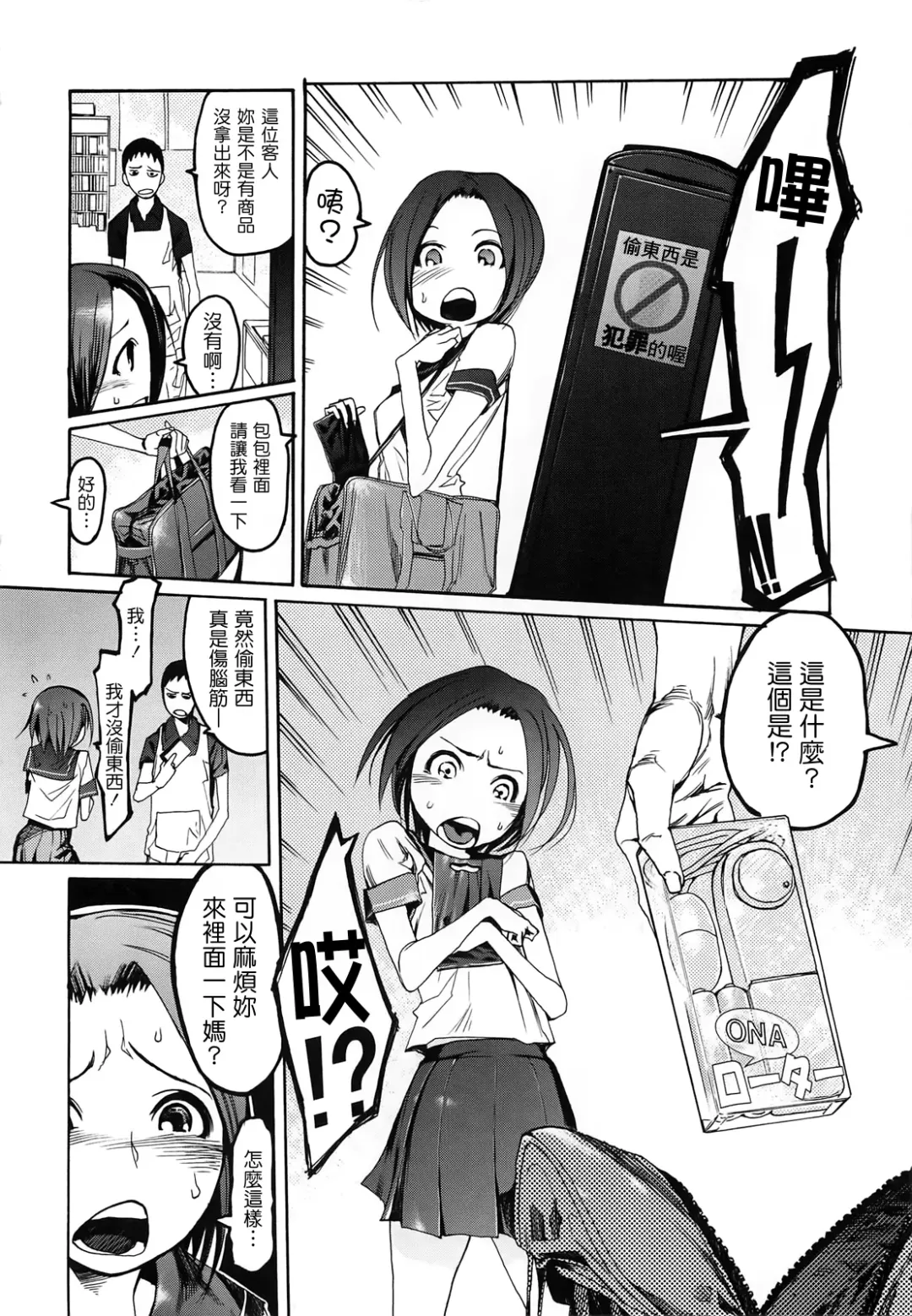 [G-10] Jihatsu Arui wa Kyousei Shuuchi Fhentai - Page 78