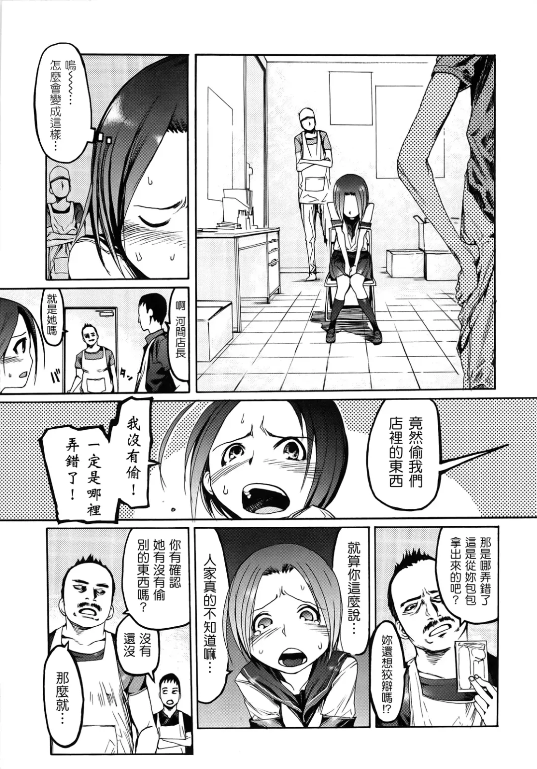 [G-10] Jihatsu Arui wa Kyousei Shuuchi Fhentai - Page 79