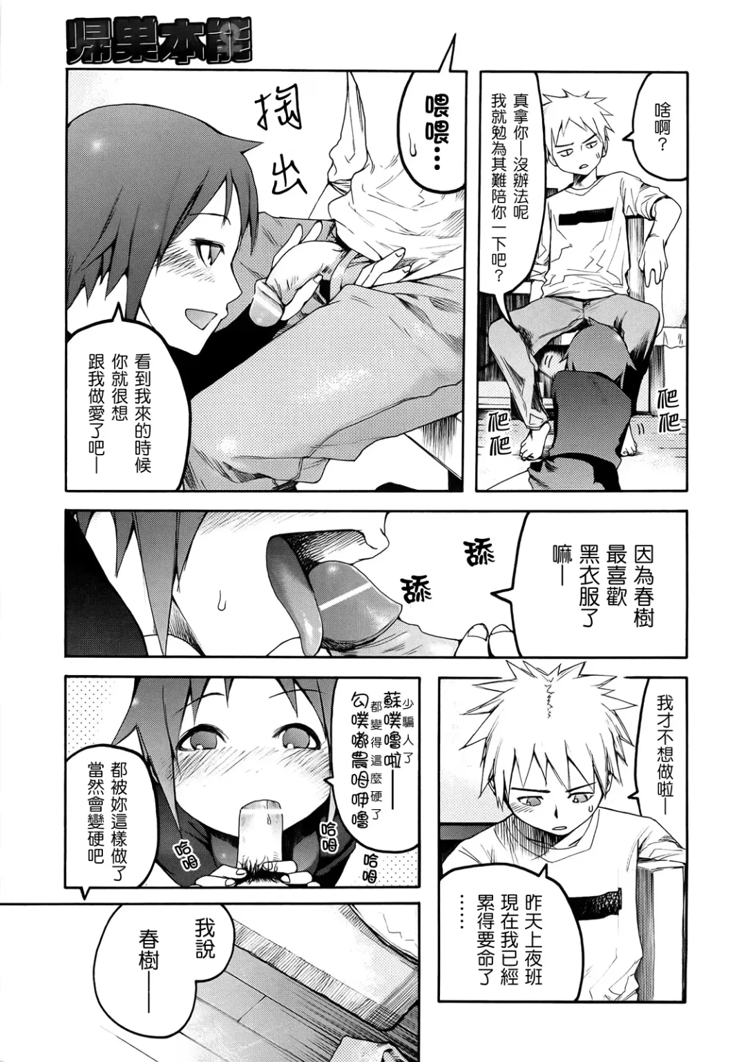 [G-10] Jihatsu Arui wa Kyousei Shuuchi Fhentai - Page 9