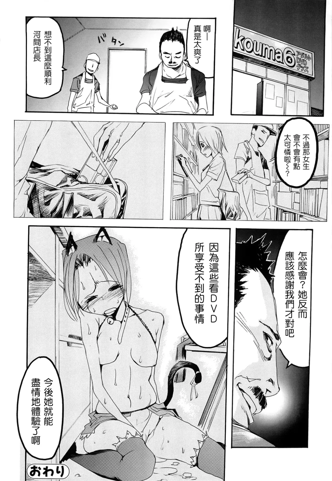 [G-10] Jihatsu Arui wa Kyousei Shuuchi Fhentai - Page 94