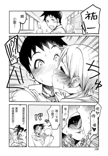 [G-10] Jihatsu Arui wa Kyousei Shuuchi Fhentai - Page 104