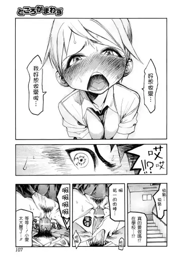 [G-10] Jihatsu Arui wa Kyousei Shuuchi Fhentai - Page 105