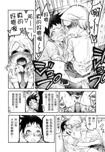 [G-10] Jihatsu Arui wa Kyousei Shuuchi Fhentai - Page 106