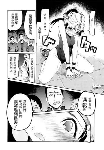 [G-10] Jihatsu Arui wa Kyousei Shuuchi Fhentai - Page 116