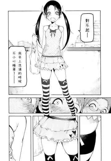 [G-10] Jihatsu Arui wa Kyousei Shuuchi Fhentai - Page 136