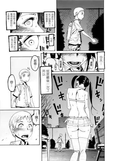 [G-10] Jihatsu Arui wa Kyousei Shuuchi Fhentai - Page 157